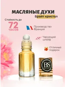 Масляные духи Духи масляные Bright Crystal Брайт Кристал