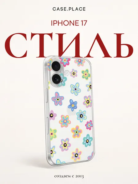 Чехол на Apple iPhone 17 / Айфон 17 с принтом Летние цветочки, прозрачный