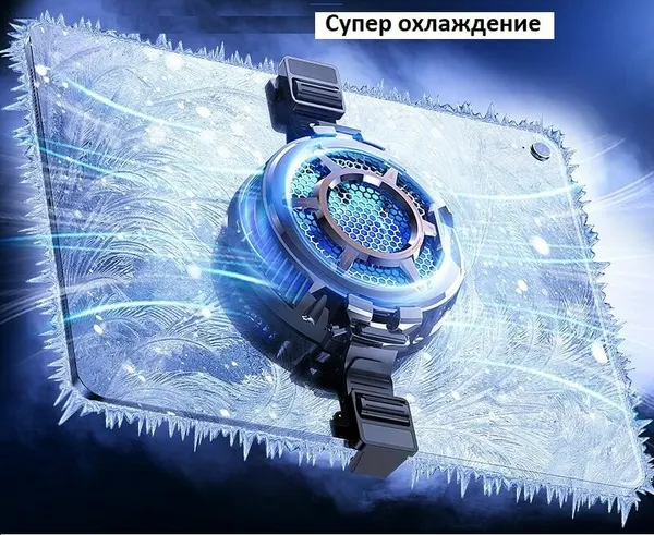 30 ватт система охлаждения (пельтье) для телефона / планшета с магнитным креплением 3 режима (кулер, вентилятор для планшета, термоэлектронный) 80мм
