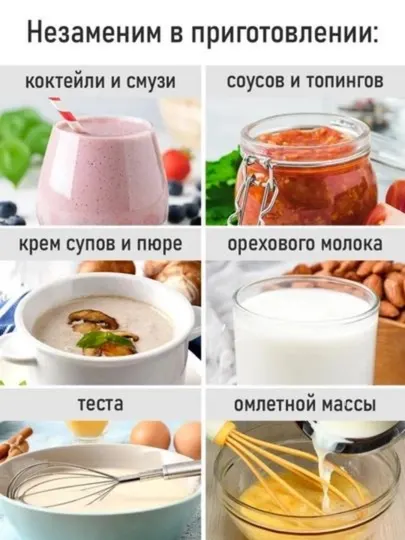 Блендер 600 Вт - Измельчение и смешивание