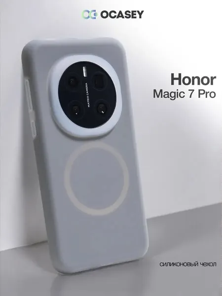 Чехол О'кейси, для Honor Magic 7 Pro, матовая поверхность, серый