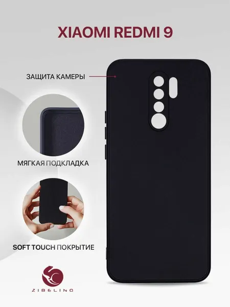 Чехол на Xiaomi Redmi 9 с защитой камеры, с мягкой подкладкой из микрофибры, черный / Ксиоми Редми 9