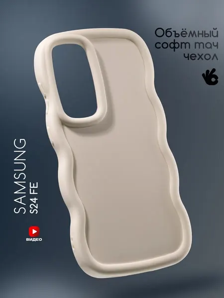 Чехол О'кейси, для Samsung S24 FE, с защитными бортами, белый