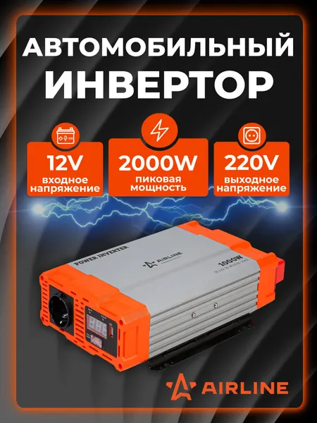 Инвертор автомобильный 12В-220В, 1000 Вт AEAM009 AIRLINE