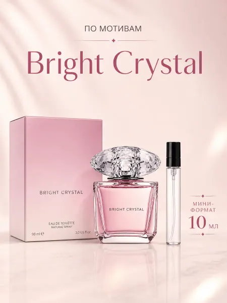 ДУХИ СТОЙКИЕ Духи Versace bright crystal 90 мл Версаче