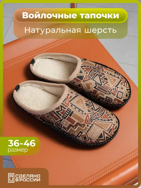 HOLTYТапочки Владивосток