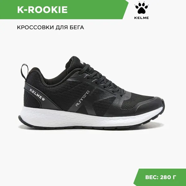 KelmeКроссовки