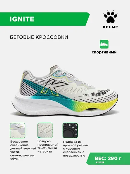 KelmeКроссовки