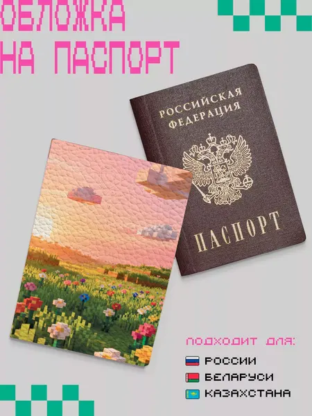 ZEKEKSОбложка для паспорта
