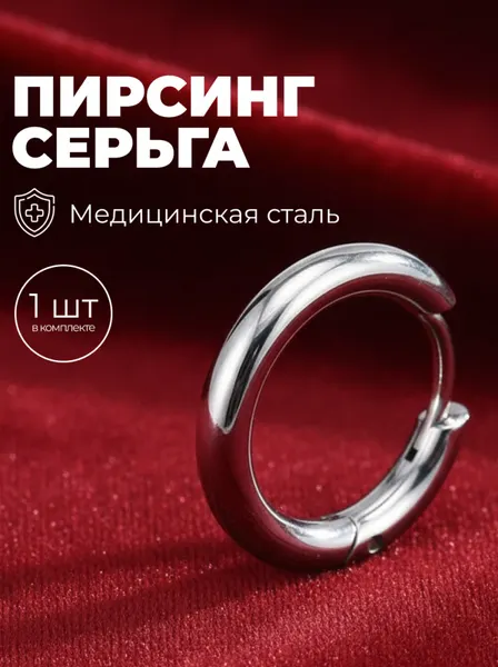PirsaМоносерьга