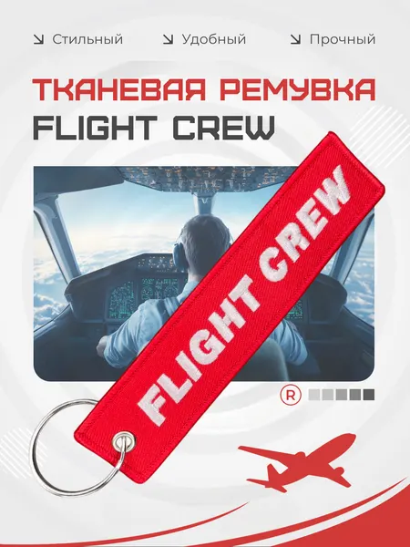 RemoveБрелок