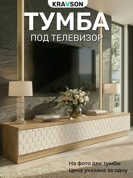 Тумба под телевизор напольная дуб крафт золотой, 90х30х30 см