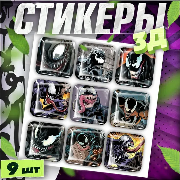 Наклейки на телефон 3д стикеры на чехол Майот