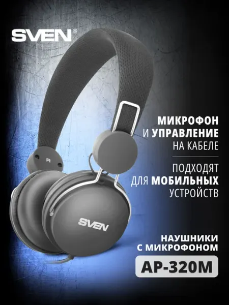 Стереонаушники с микрофоном мультимедийные SVEN AP-320M, черный SV-015374