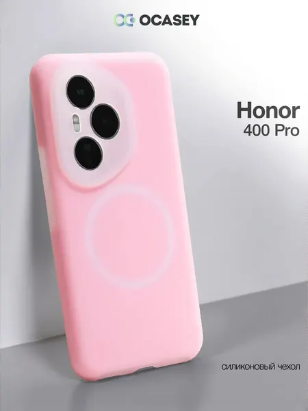 Чехол О'Кейси, противоударный, для Honor 400 Pro, цвет розовый