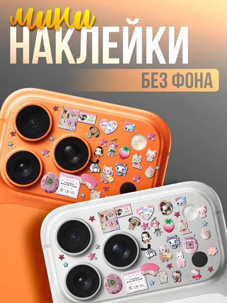 Наклейки на камеру iPhone эстетика cutecore kawaii