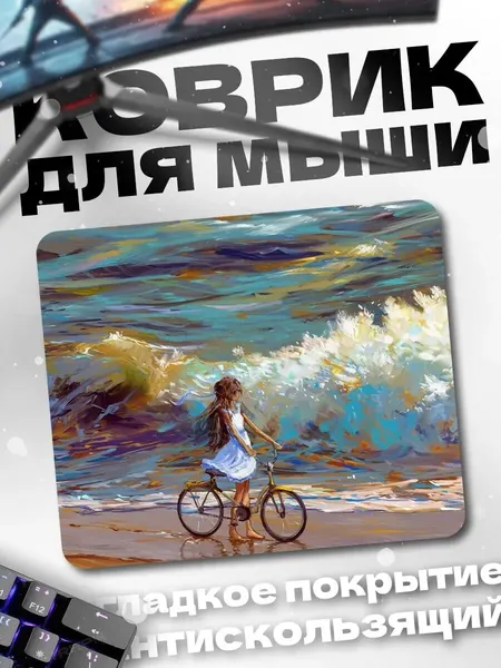 Коврик для мыши Девушка на велосипеде