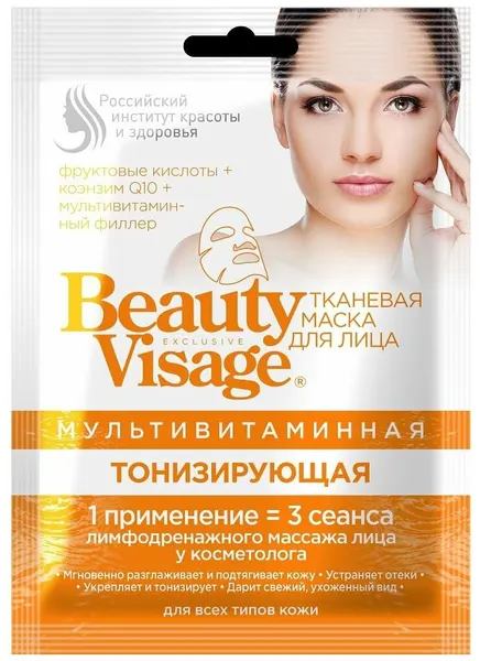 FITO косметик BEAUTY VISAGE маска для лица тканевая мульвитаминная тонизирующая N1