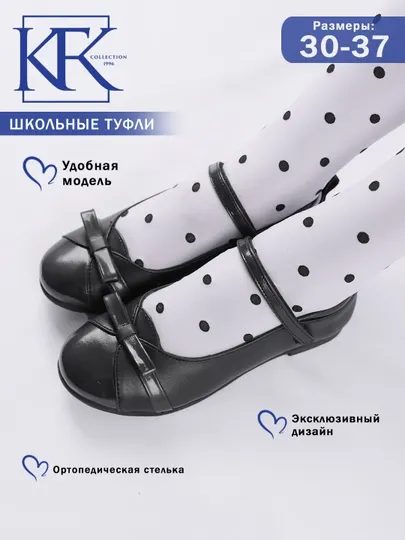 Туфли для девочек, ортопедическая стелька, удобные