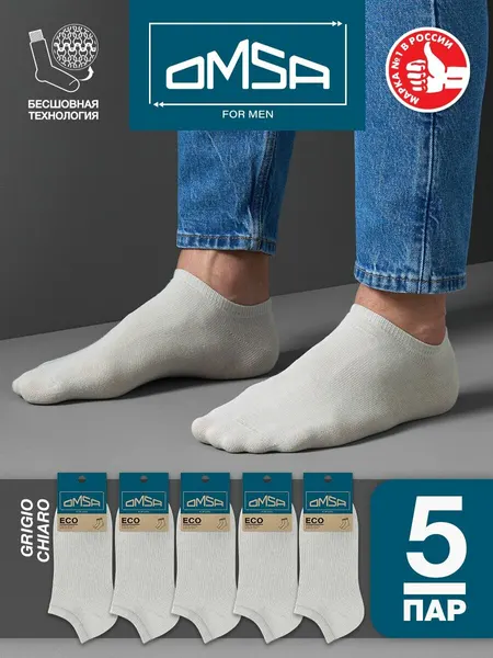 OmsaНоски OMSA ECO, комплект
