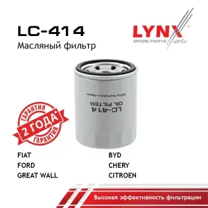 Фильтр масляный LYNXauto арт. lc-414