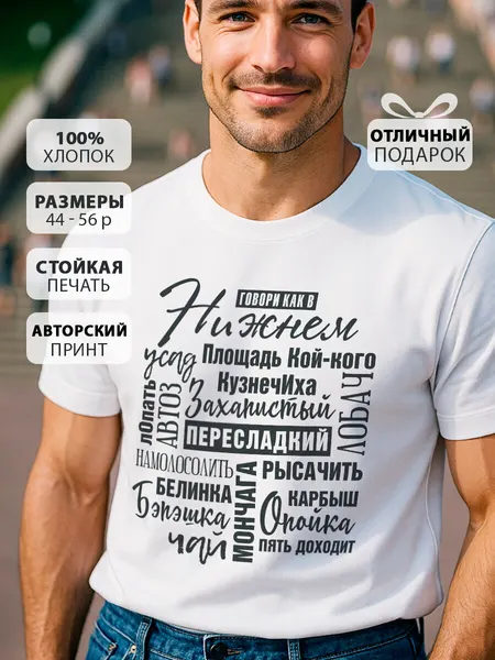 COOL GIFTSФутболка Нижний Новгород