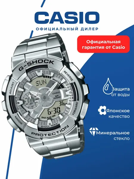 CASIOНаручные часы G-Shock