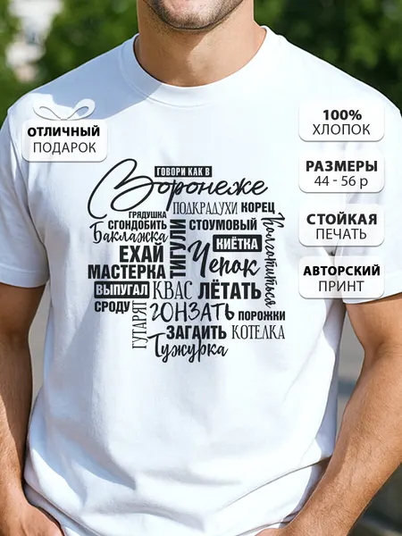 COOL GIFTSФутболка Воронеж