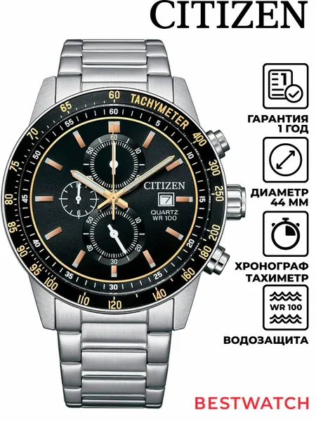 CITIZENНаручные часы