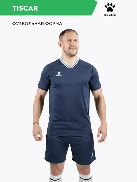 KelmeФорма спортивная