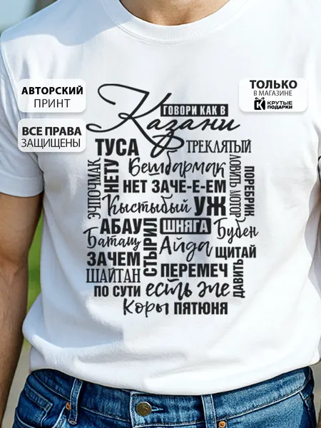 COOL GIFTSФутболка Казань