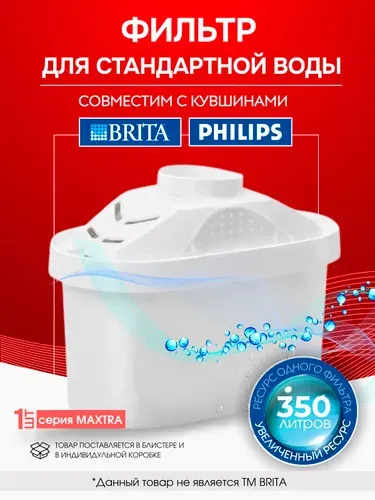 Фильтр для воды MAXTRA в кувшин Brita 1 шт Универсальный