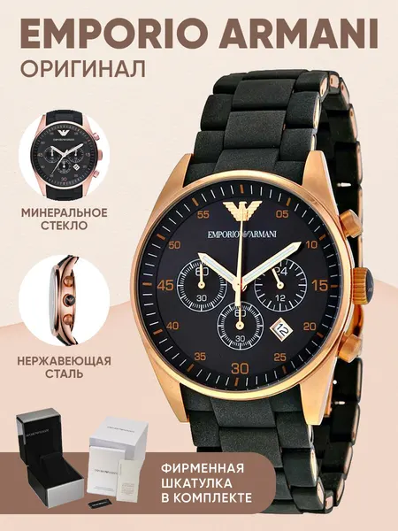 EMPORIO ARMANIНаручные часы Sportive