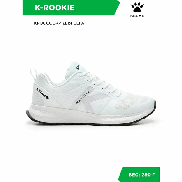 KelmeКроссовки