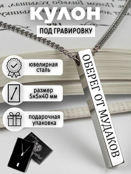 Подвеска
