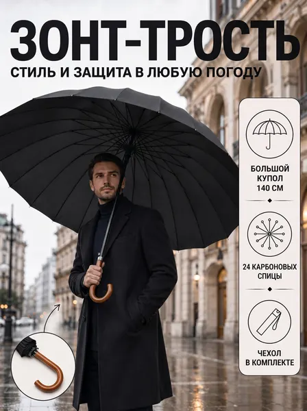 GALAXY OF UMBRELLASЗонт-трость