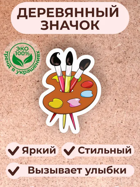 Сочиняй мечтыЗначок