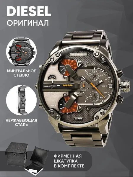 DIESELНаручные часы