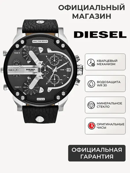 DIESELНаручные часы
