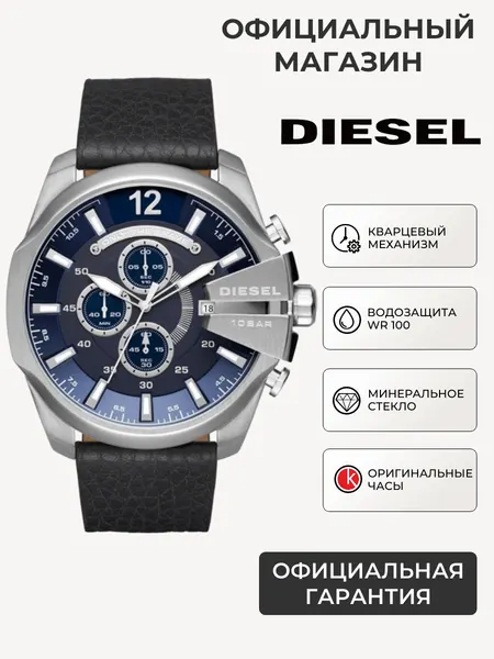 DIESELНаручные часы