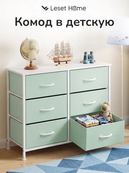 Комод под телевизор Leset Линкс 6 ящиков в гостиную, спальню, аквамарин