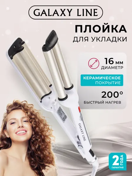 Стайлер трехволновый GALAXY LINE GL4602 с керамическим покрытием