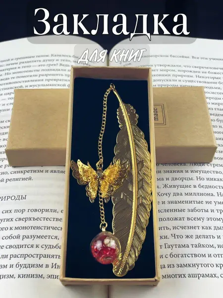Epic Bro Закладка для книг и учебника в блокнот