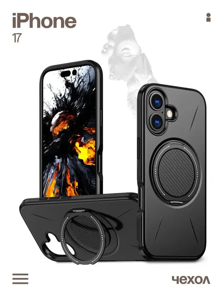 Чехол О'кейси, для iPhone 17, с кольцом-держателем, матовый, черный