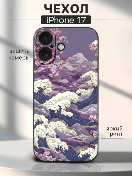 Чехол на iPhone 17 Японский стиль