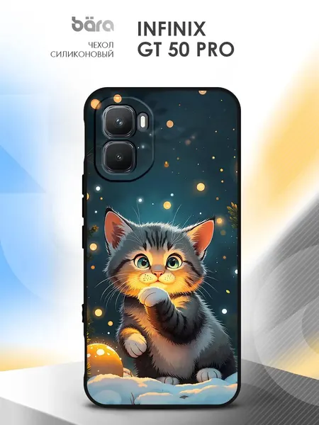 Чехол на Infinix GT 50 Pro, Инфиникс ДжиТи 50 Про, силиконовый, черный, с принтом