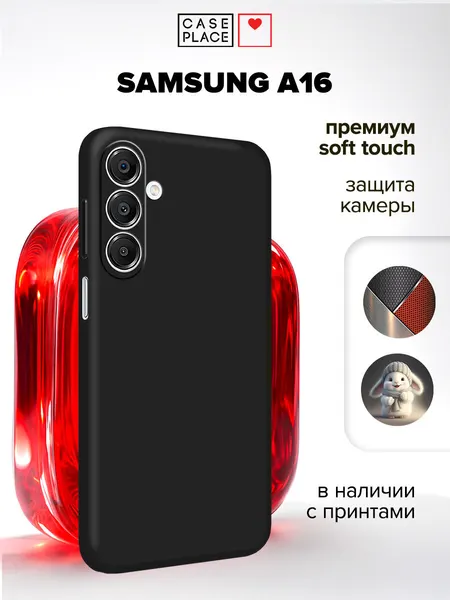 Чехол на Samsung Galaxy A16 / Самсунг А16 черный