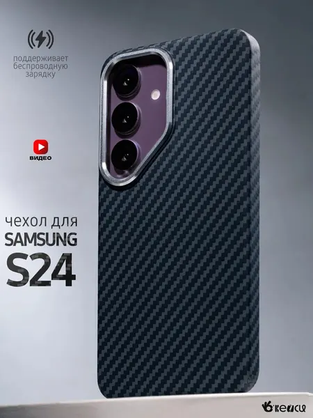 Чехол О'кейси, для Samsung Galaxy S24, MagSafe, карбоновый, чёрный