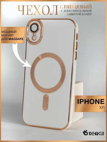 Чехол "Окейси" на iPhone XR MagSafe с окантовкой, белый, защита камеры