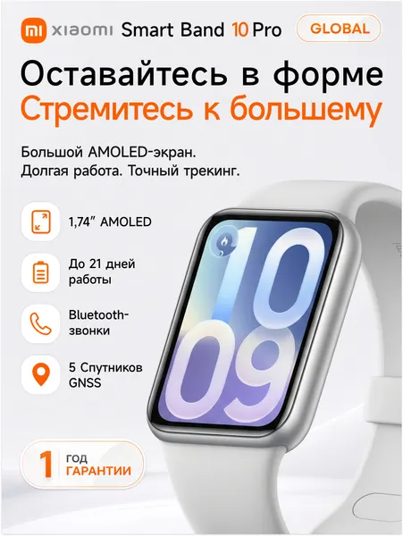 Смарт-часы Xiaomi Band 10 Pro, AMOLED 1.74", Bluetooth 5.4,150 режимов, до 21 дня работы, серый